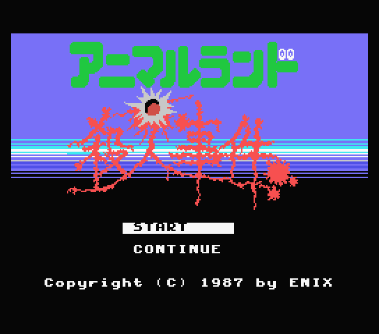 Animal Land title screen for MSX